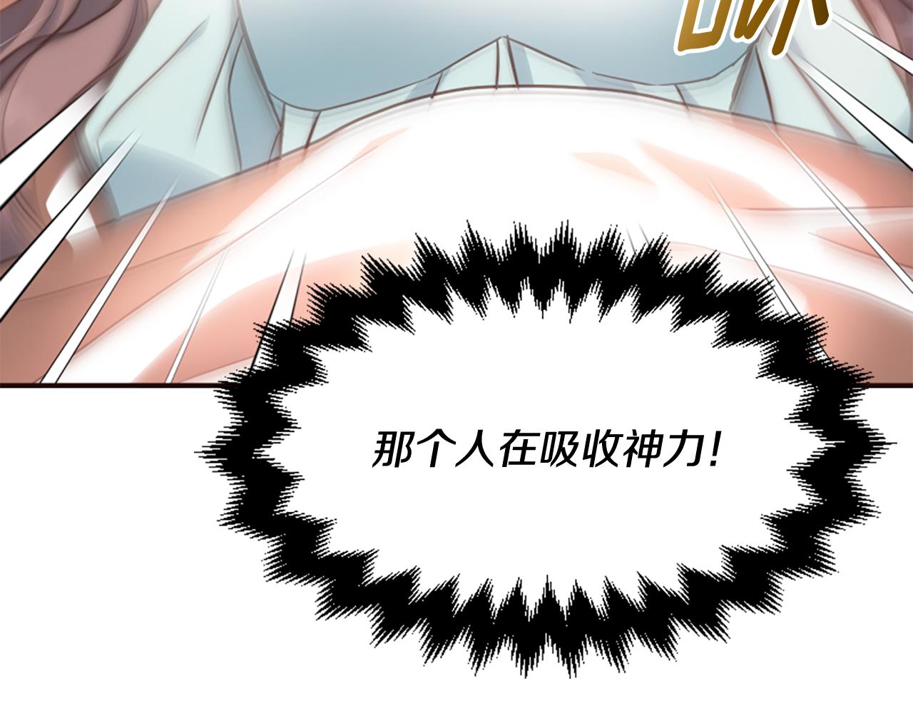 爲什麼對惡女執着 - 第62話 試探(2/5) - 4