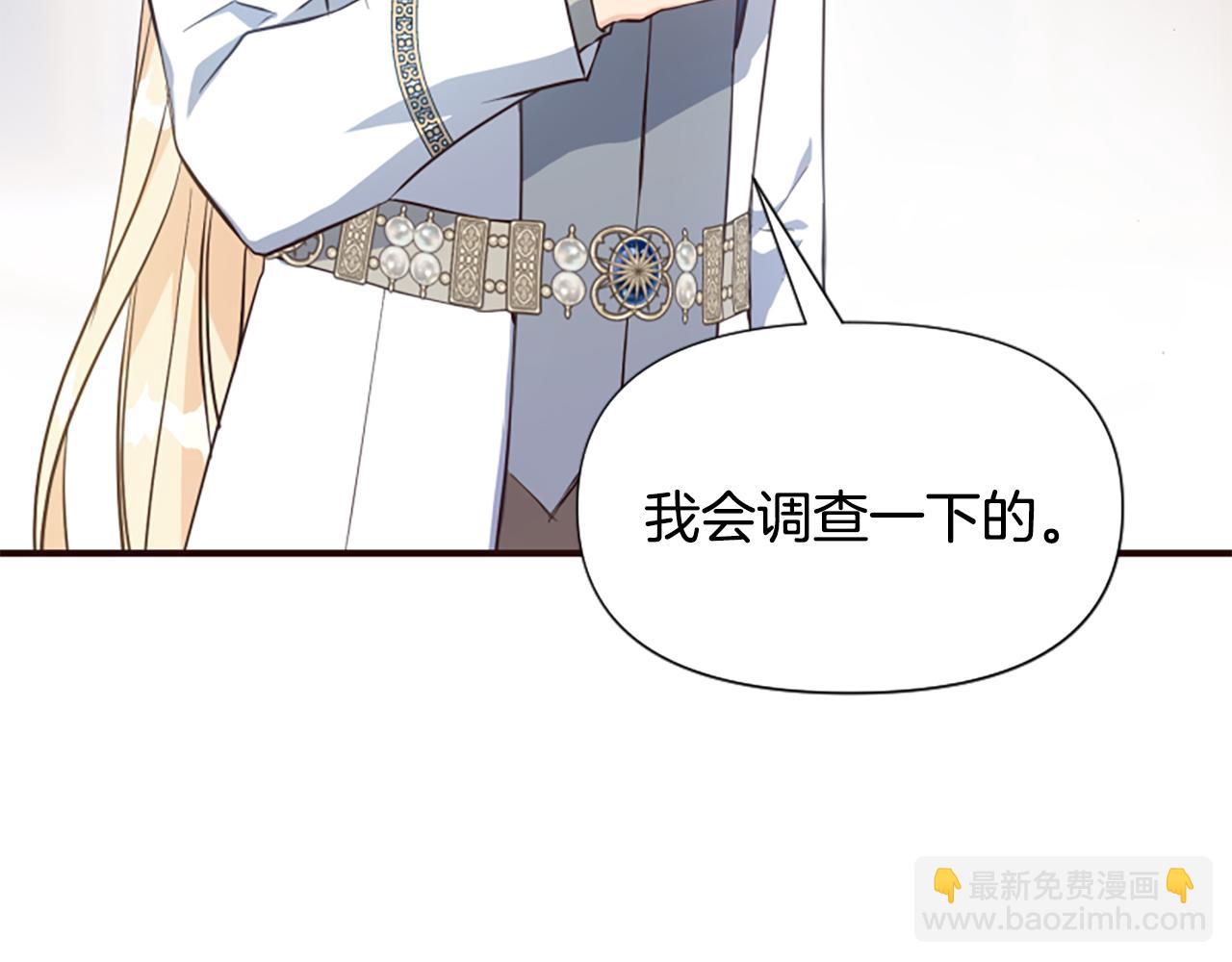 爲什麼對惡女執着 - 第62話 試探(1/5) - 7