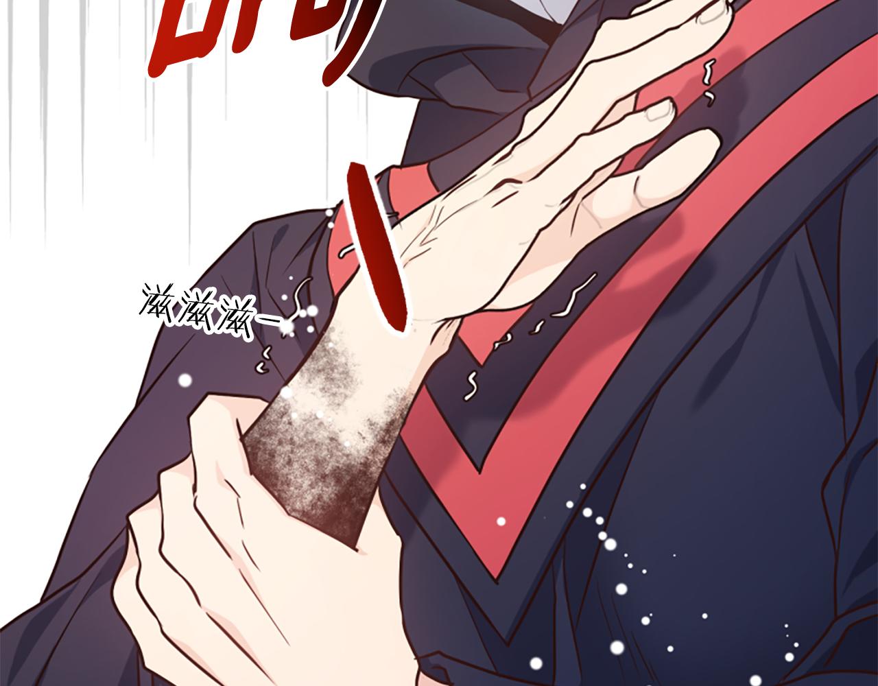 爲什麼對惡女執着 - 第62話 試探(2/5) - 7