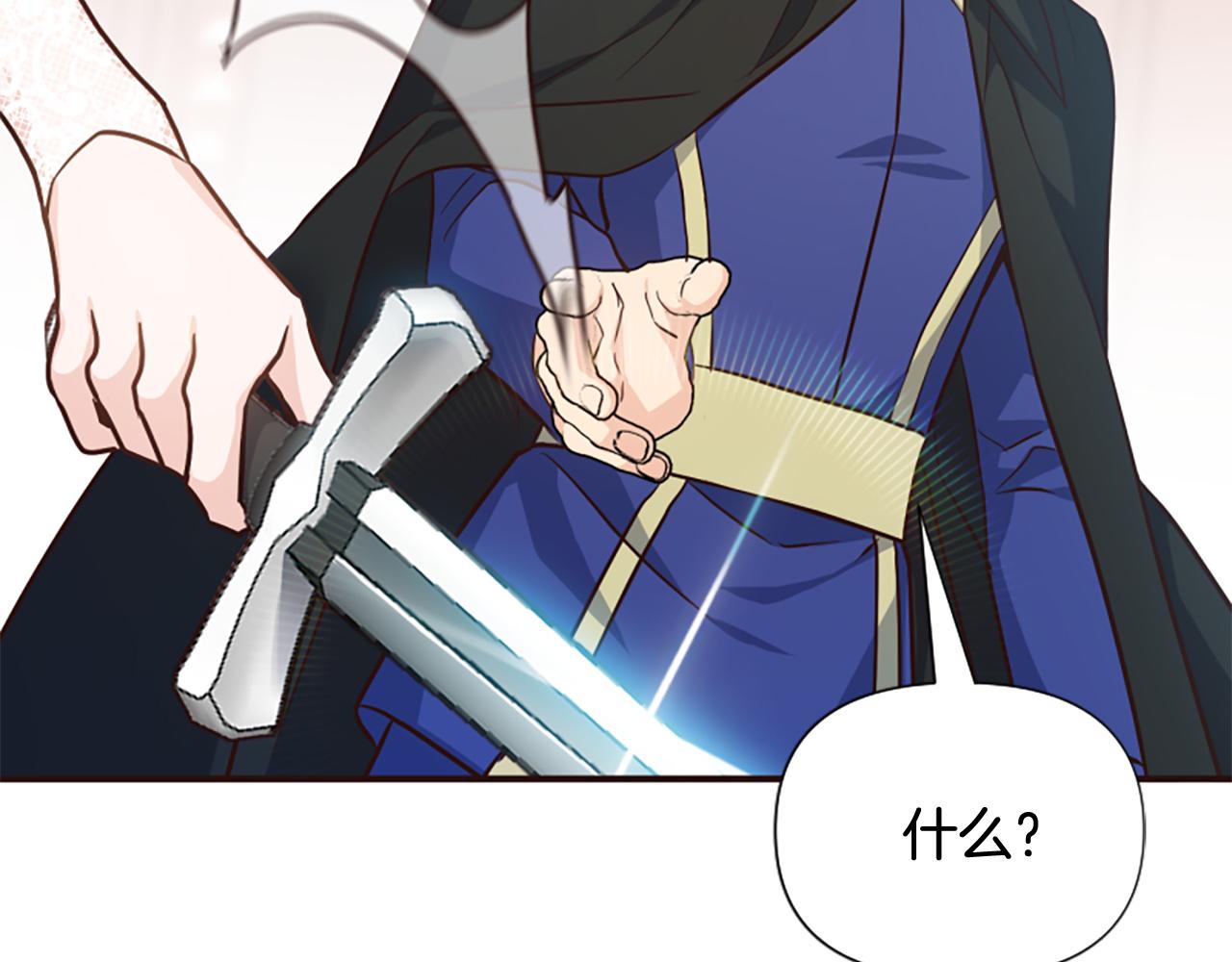 爲什麼對惡女執着 - 第62話 試探(2/5) - 4