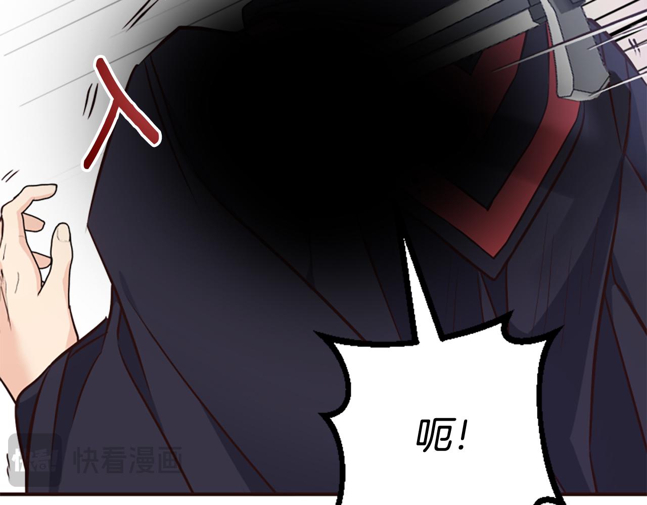 爲什麼對惡女執着 - 第62話 試探(2/5) - 2