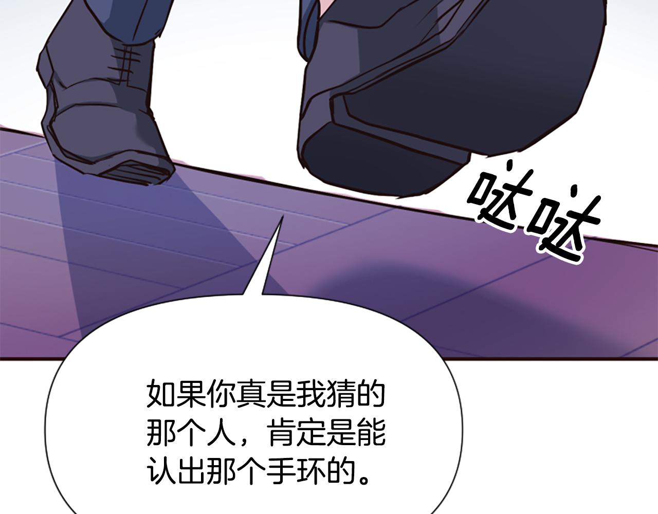 爲什麼對惡女執着 - 第64話 算盤落空(1/5) - 2