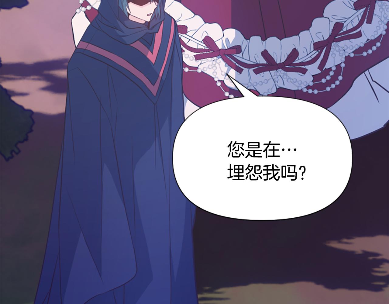 爲什麼對惡女執着 - 第64話 算盤落空(3/5) - 7