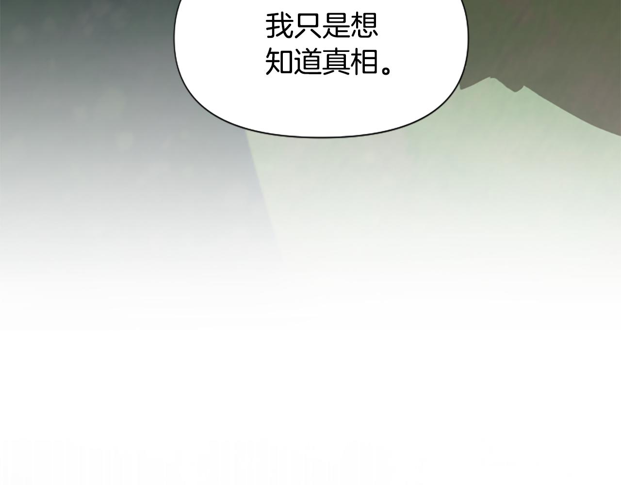 爲什麼對惡女執着 - 第64話 算盤落空(3/5) - 1