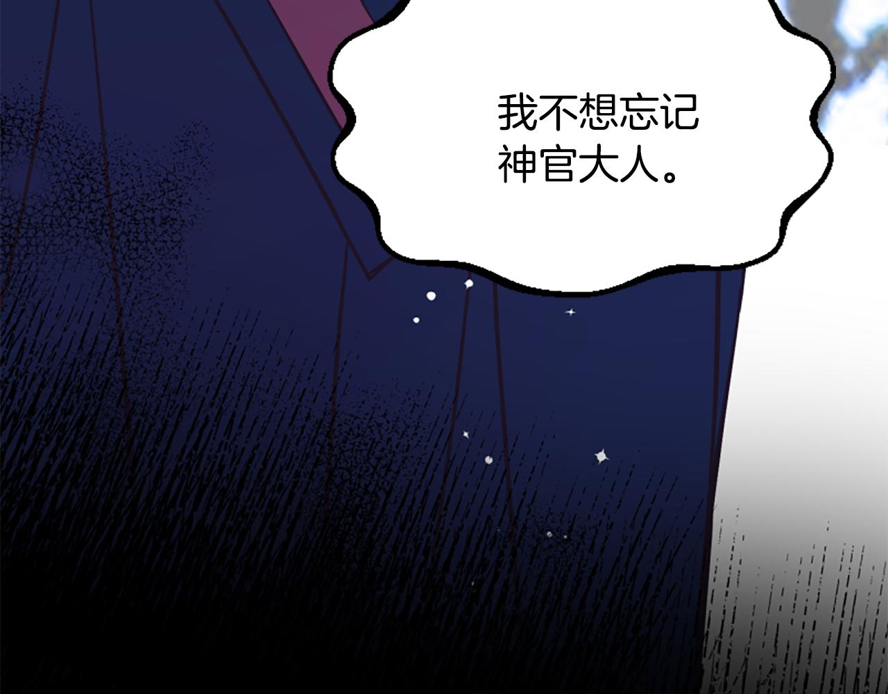 爲什麼對惡女執着 - 第64話 算盤落空(3/5) - 5