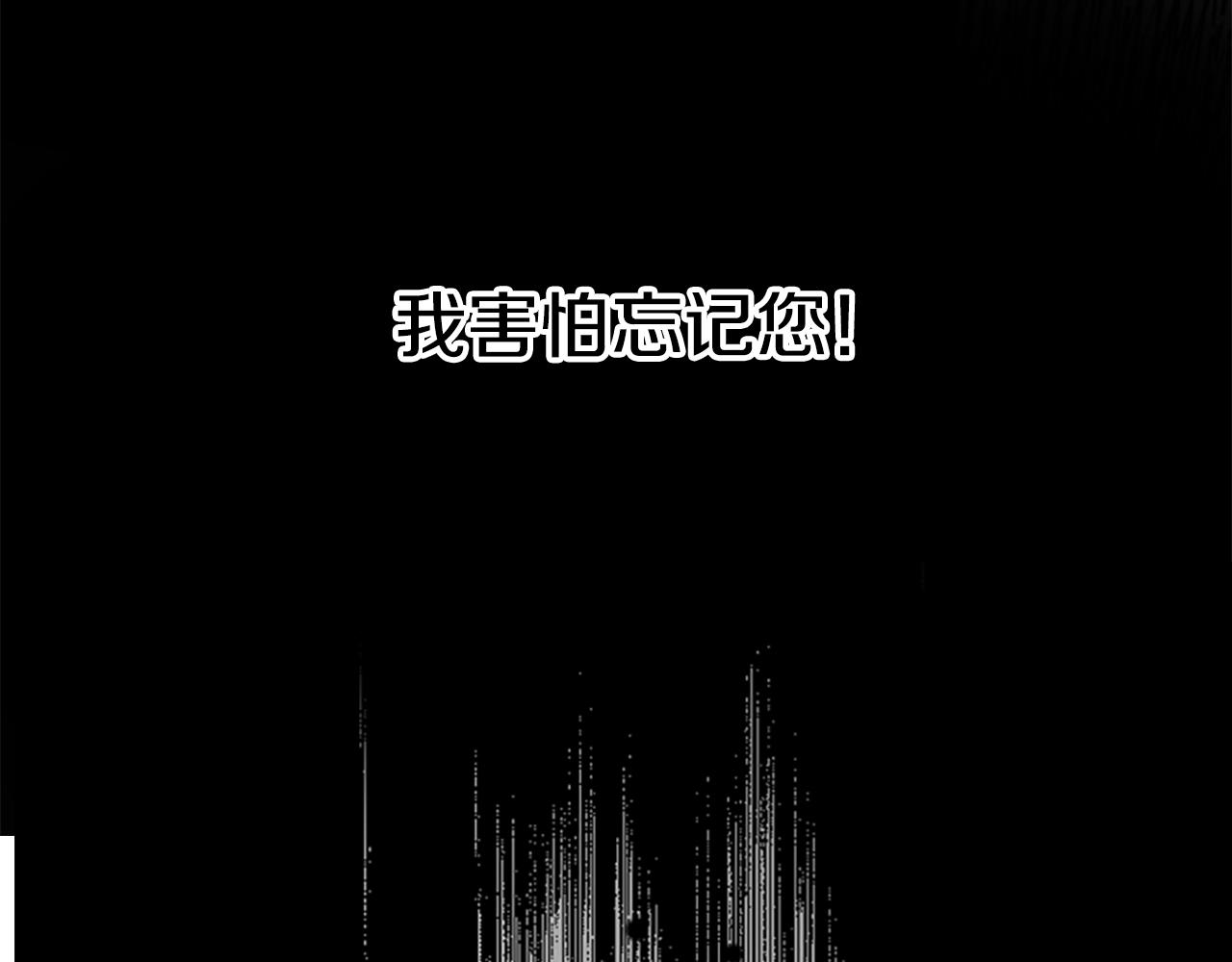 爲什麼對惡女執着 - 第64話 算盤落空(3/5) - 7