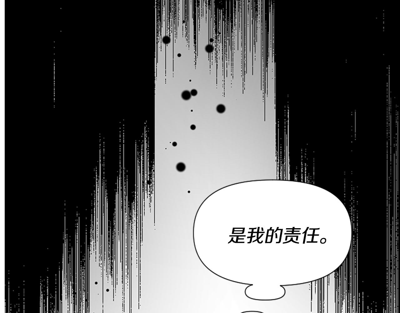 爲什麼對惡女執着 - 第64話 算盤落空(3/5) - 8