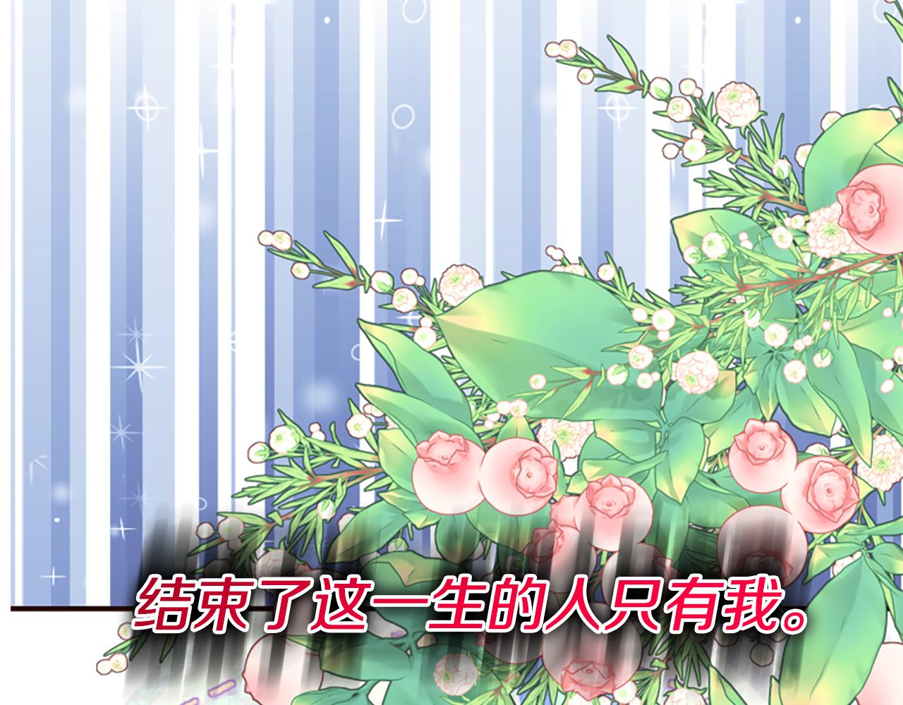 爲什麼對惡女執着 - 第64話 算盤落空(3/5) - 5