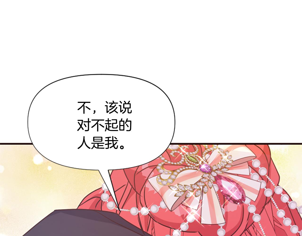 爲什麼對惡女執着 - 第64話 算盤落空(3/5) - 6