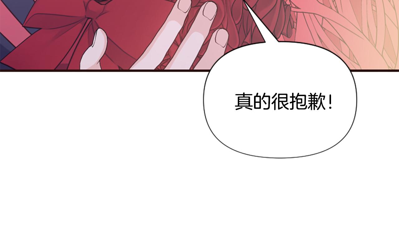 爲什麼對惡女執着 - 第64話 算盤落空(3/5) - 8