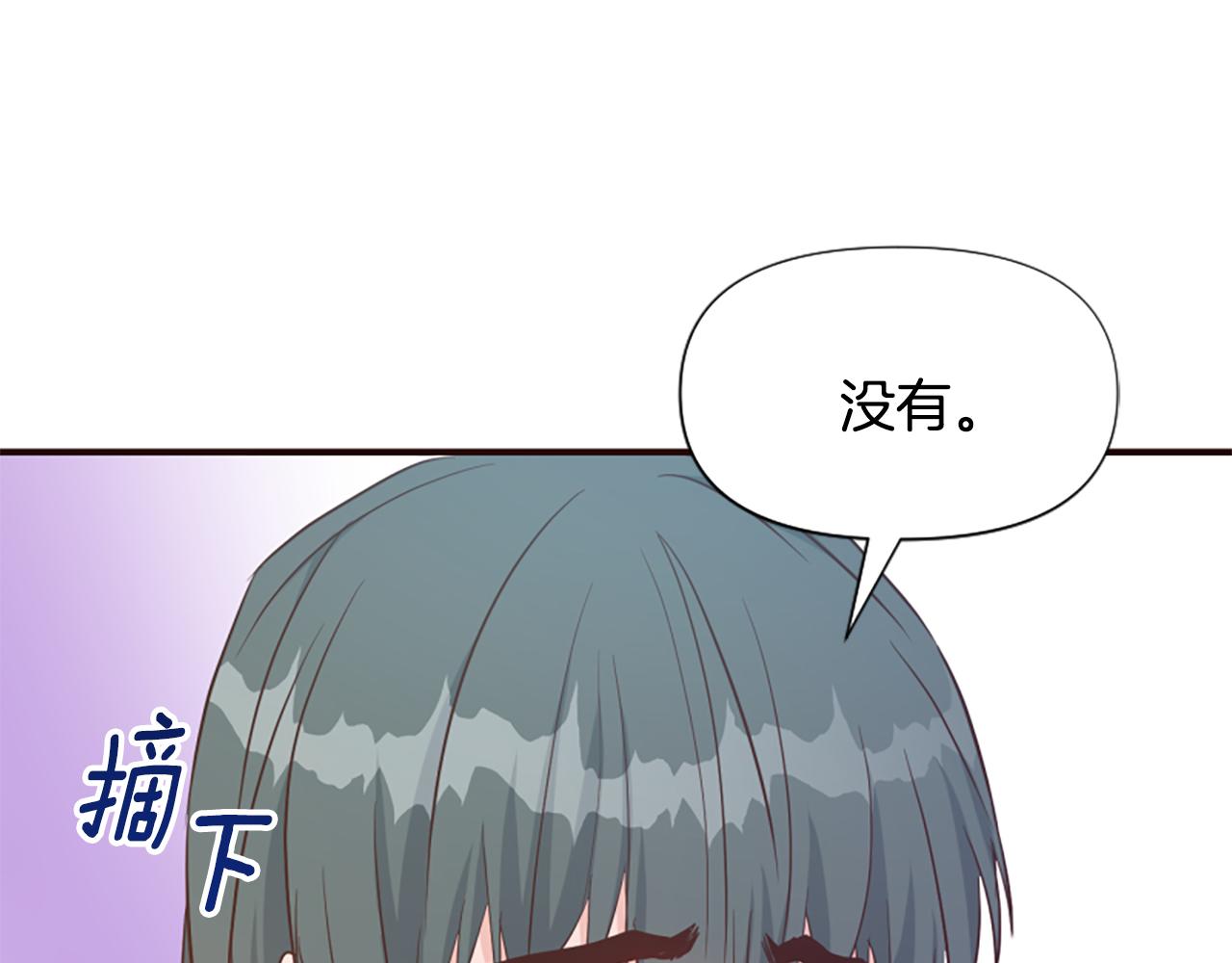 爲什麼對惡女執着 - 第64話 算盤落空(3/5) - 1