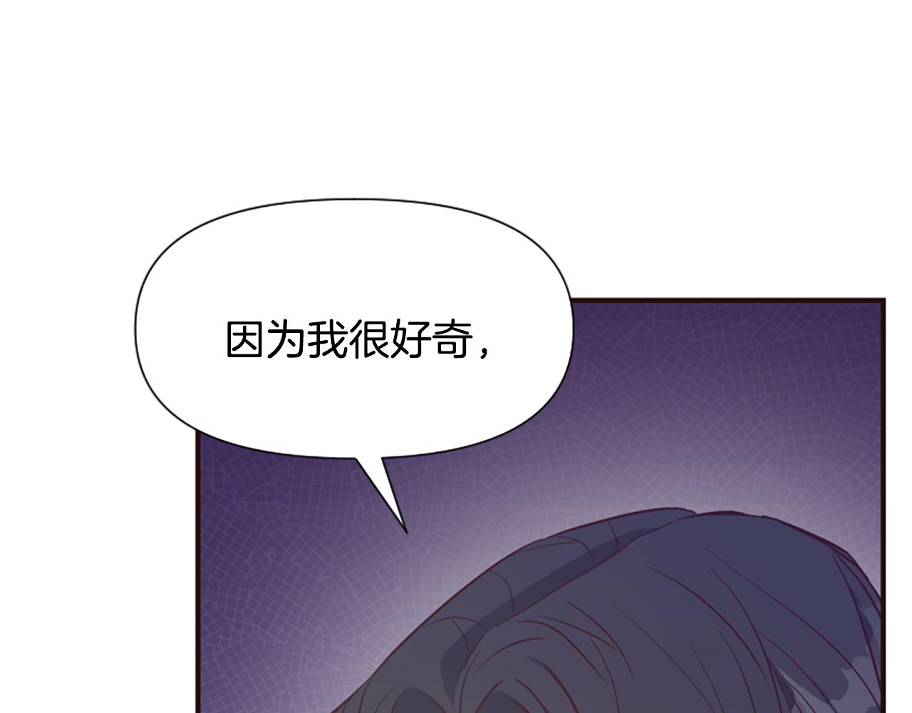 爲什麼對惡女執着 - 第64話 算盤落空(1/5) - 6