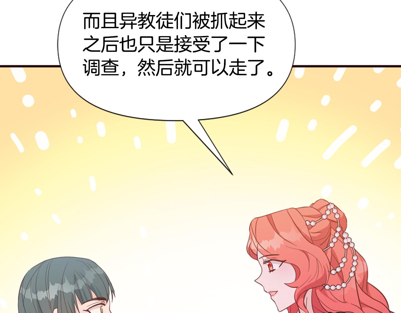 爲什麼對惡女執着 - 第64話 算盤落空(3/5) - 4