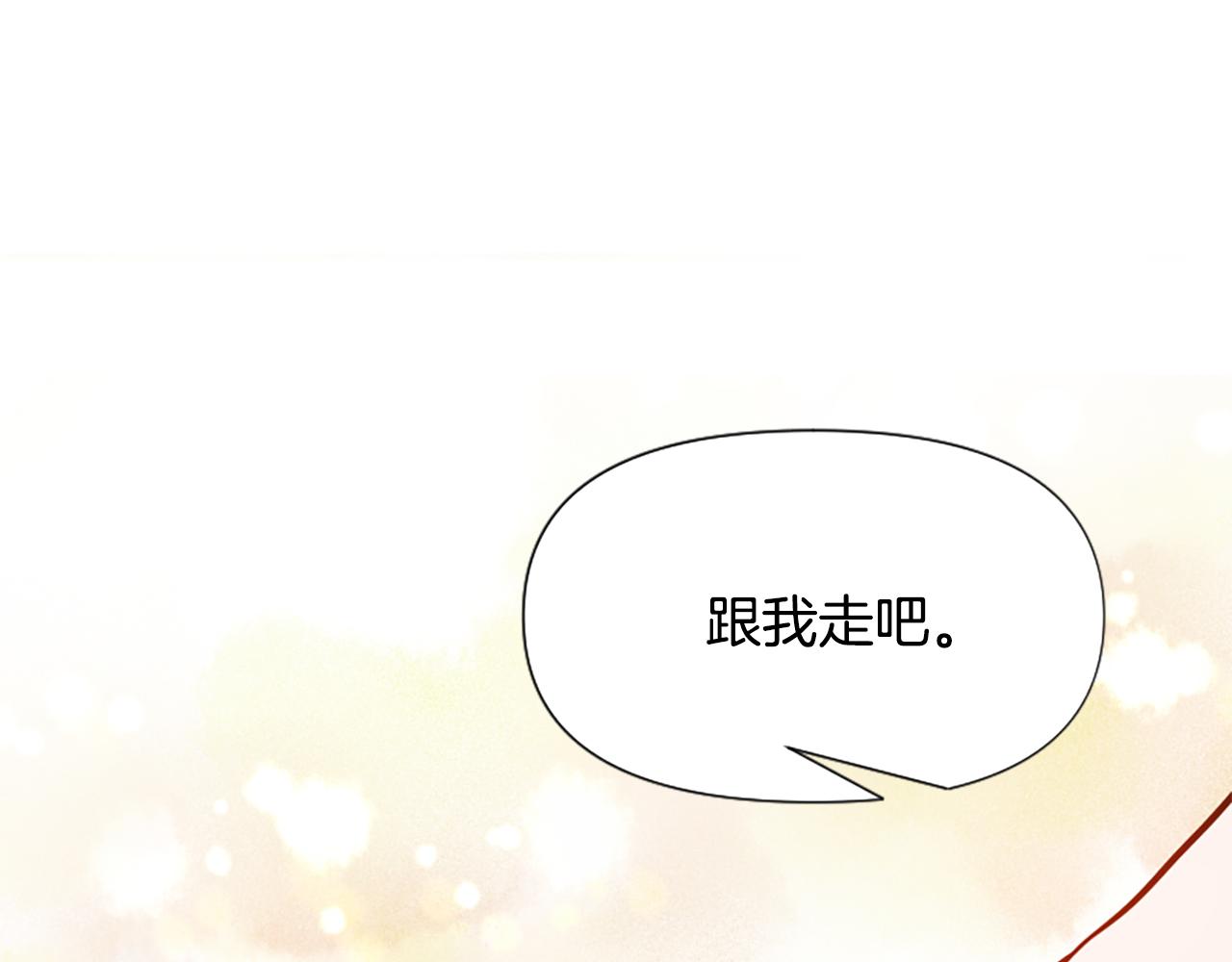 爲什麼對惡女執着 - 第64話 算盤落空(3/5) - 1