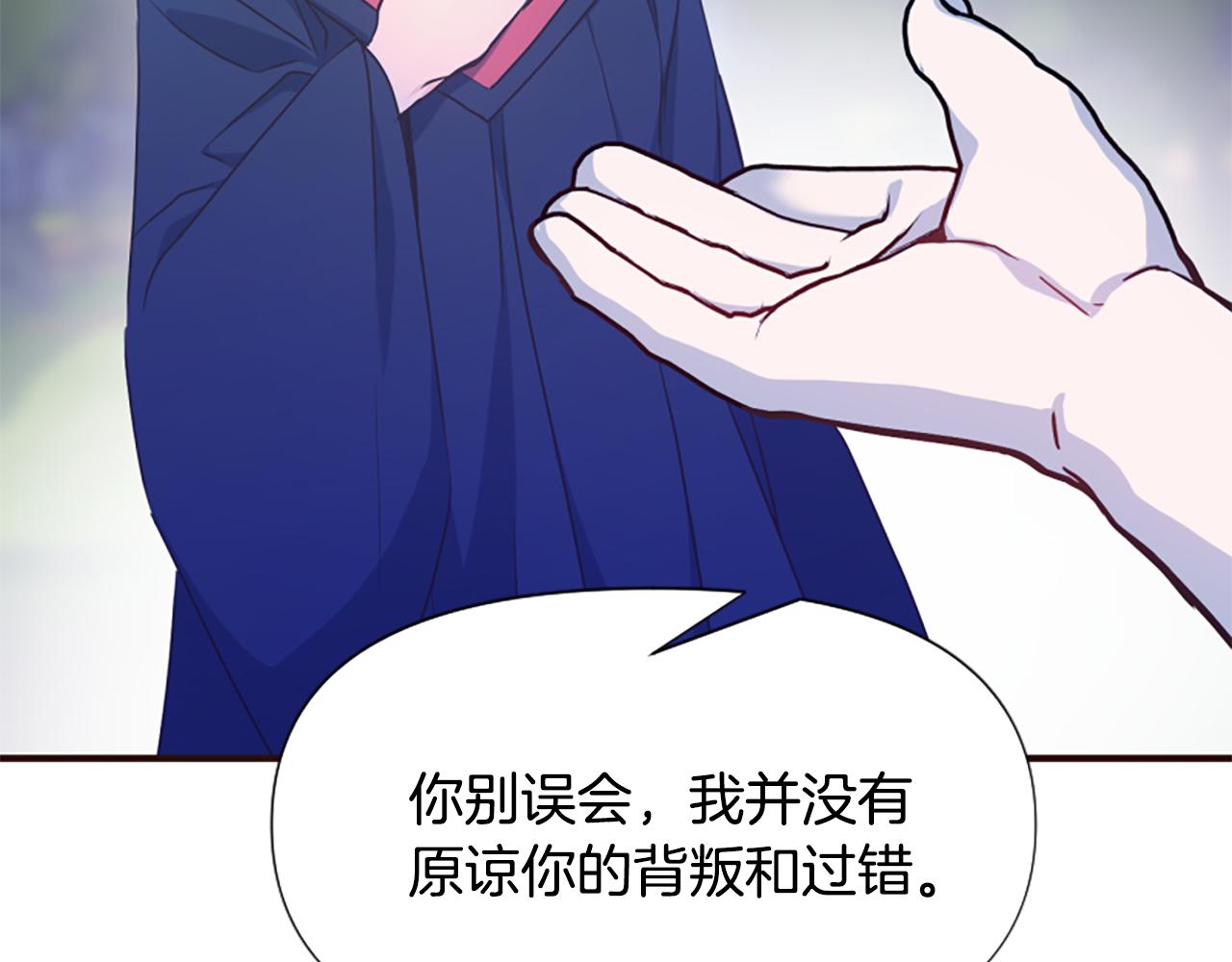 爲什麼對惡女執着 - 第64話 算盤落空(3/5) - 5