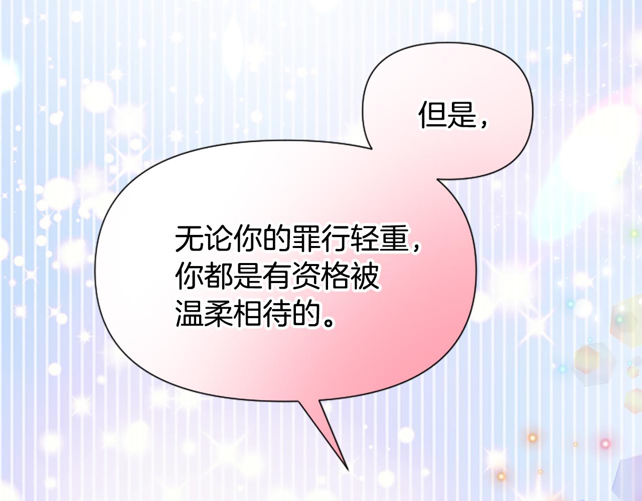 爲什麼對惡女執着 - 第64話 算盤落空(4/5) - 5