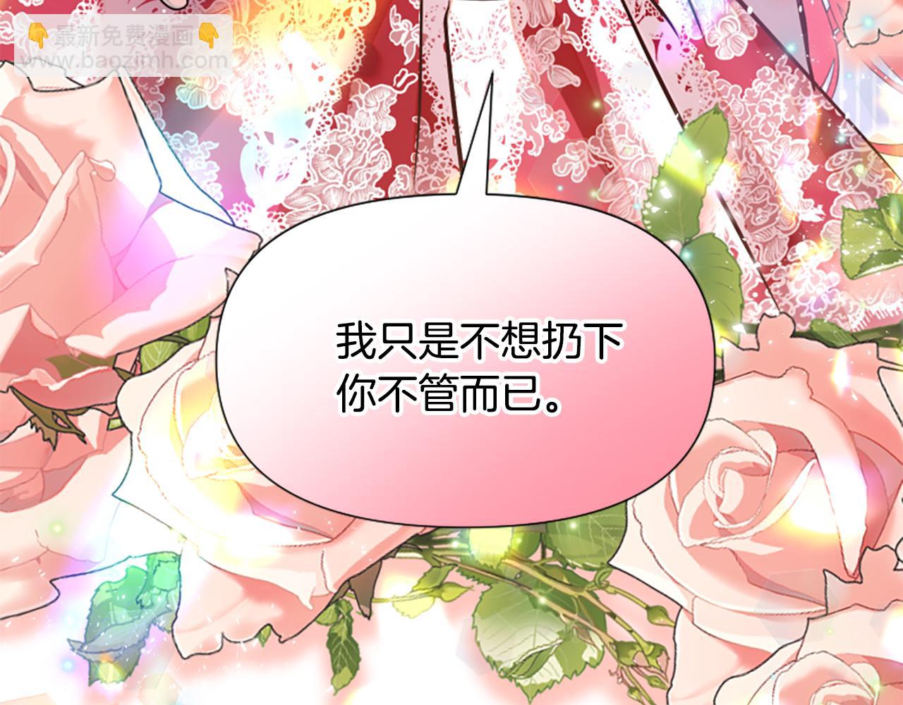 爲什麼對惡女執着 - 第64話 算盤落空(4/5) - 8