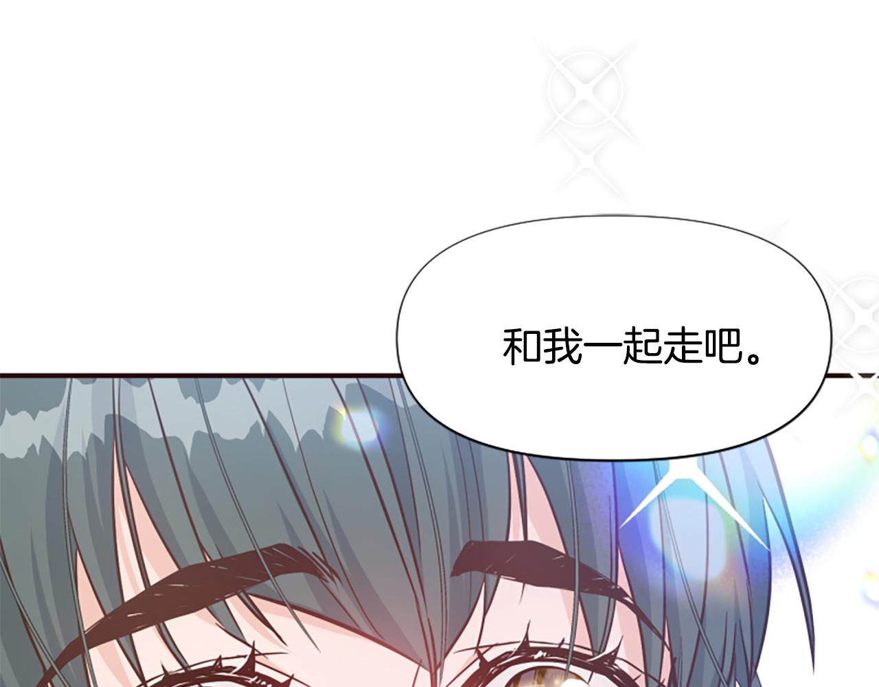 爲什麼對惡女執着 - 第64話 算盤落空(4/5) - 2