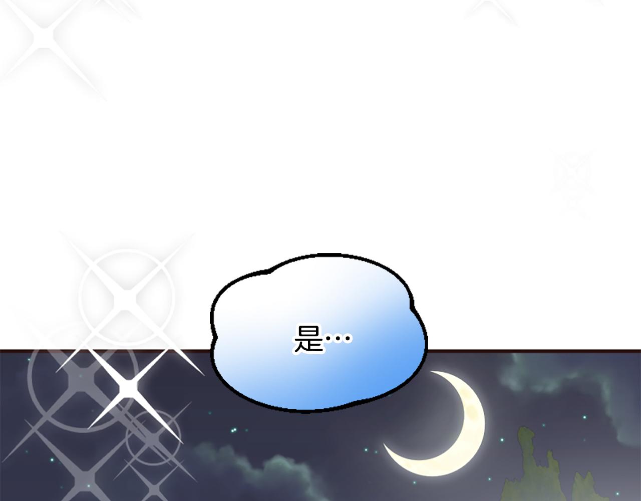 爲什麼對惡女執着 - 第64話 算盤落空(4/5) - 4