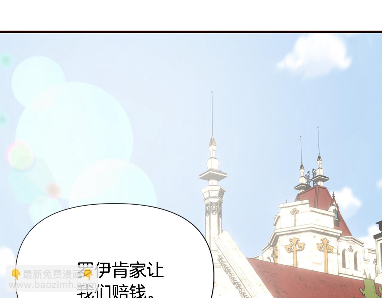 爲什麼對惡女執着 - 第64話 算盤落空(4/5) - 1