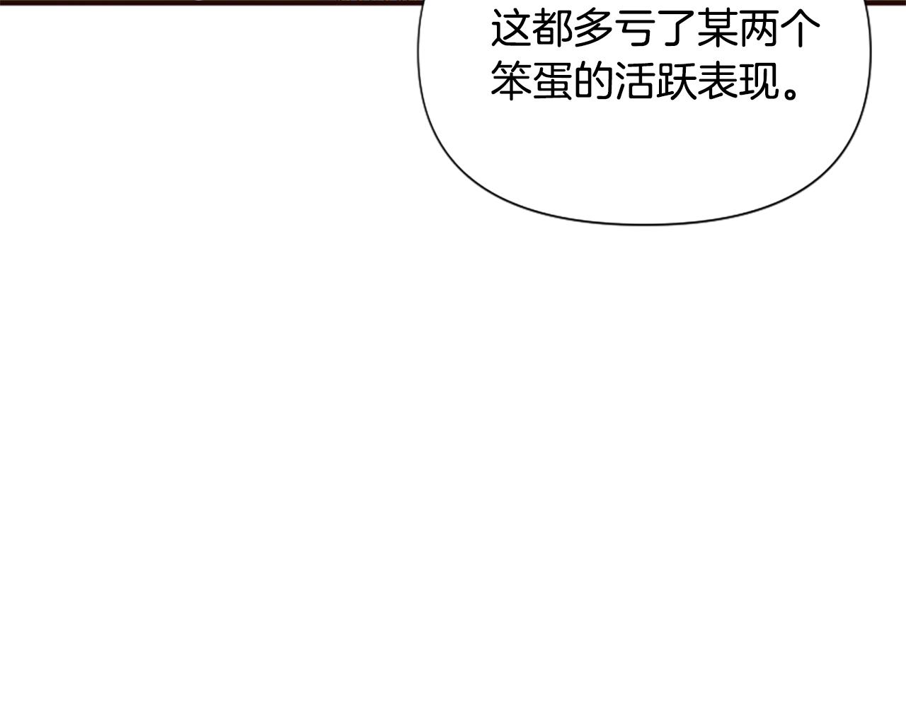 爲什麼對惡女執着 - 第64話 算盤落空(4/5) - 3