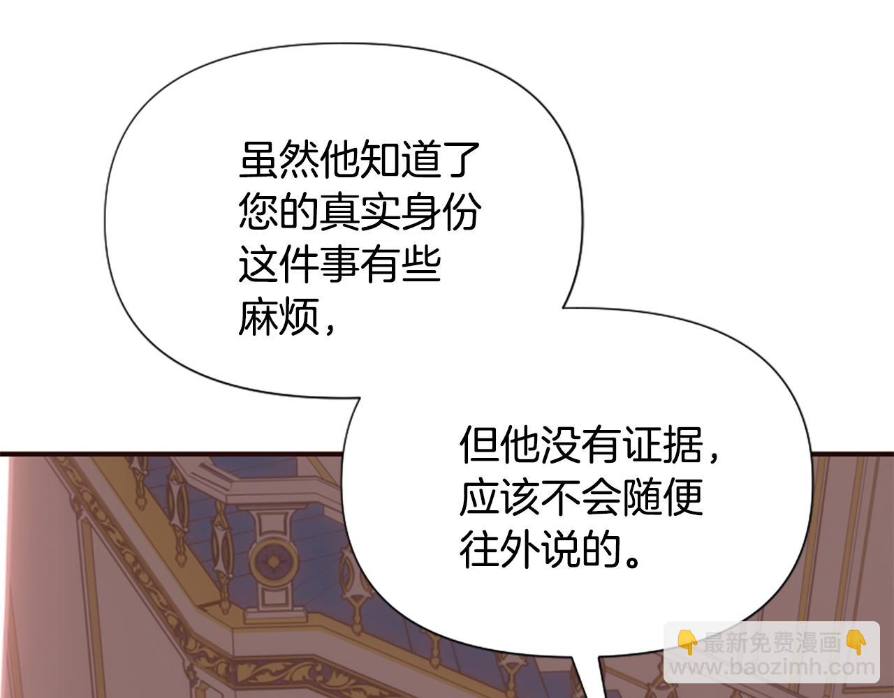 爲什麼對惡女執着 - 第64話 算盤落空(4/5) - 4