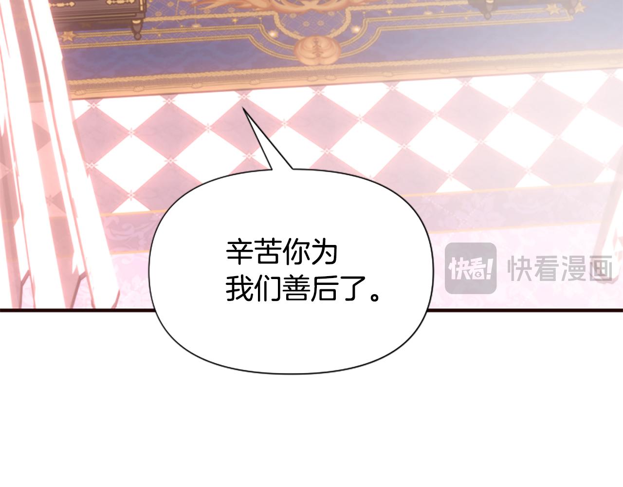 爲什麼對惡女執着 - 第64話 算盤落空(4/5) - 6