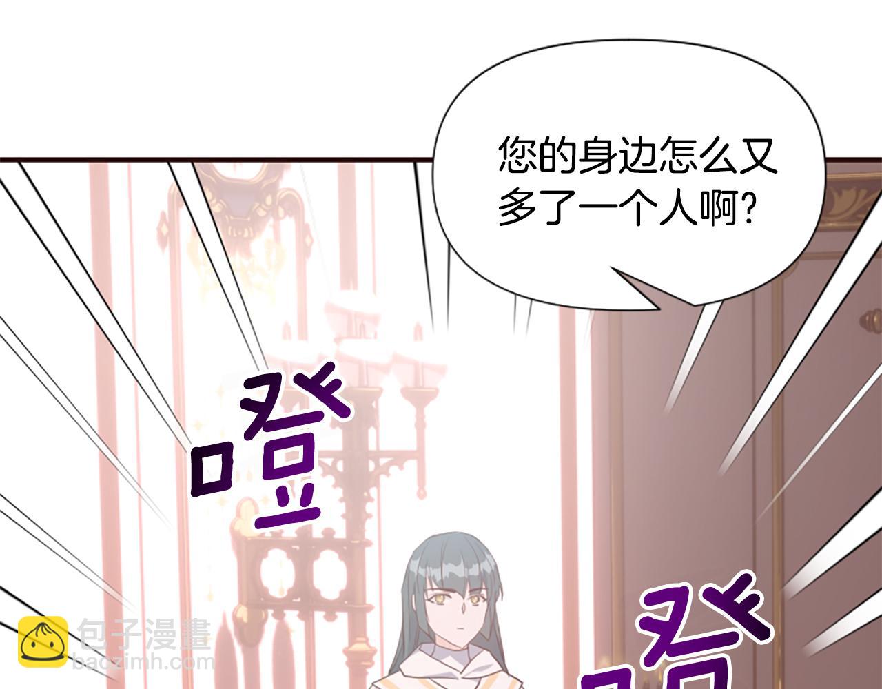 爲什麼對惡女執着 - 第64話 算盤落空(4/5) - 4