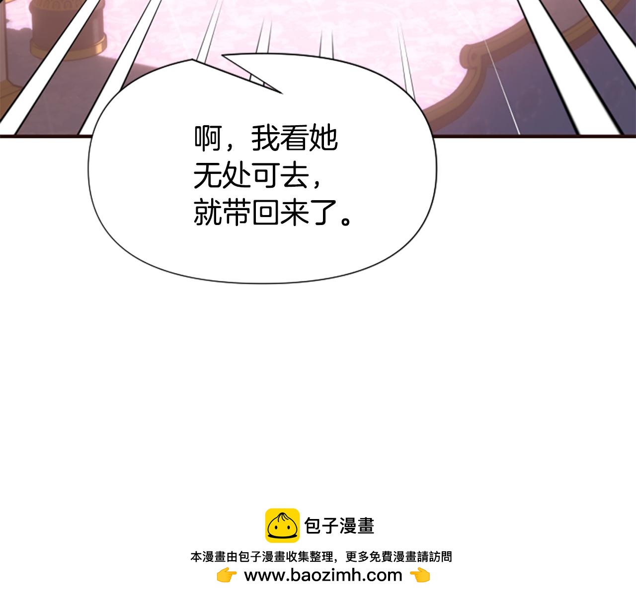 爲什麼對惡女執着 - 第64話 算盤落空(4/5) - 6