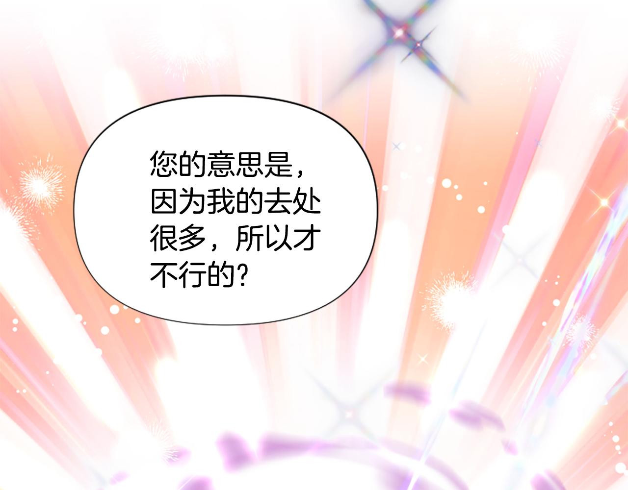 爲什麼對惡女執着 - 第64話 算盤落空(4/5) - 5