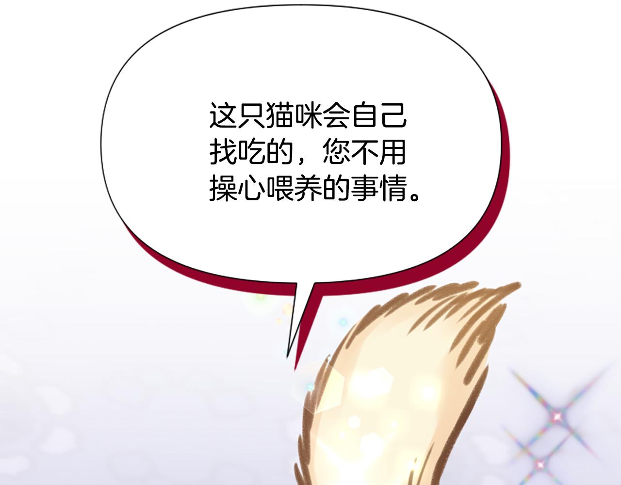 爲什麼對惡女執着 - 第64話 算盤落空(4/5) - 3