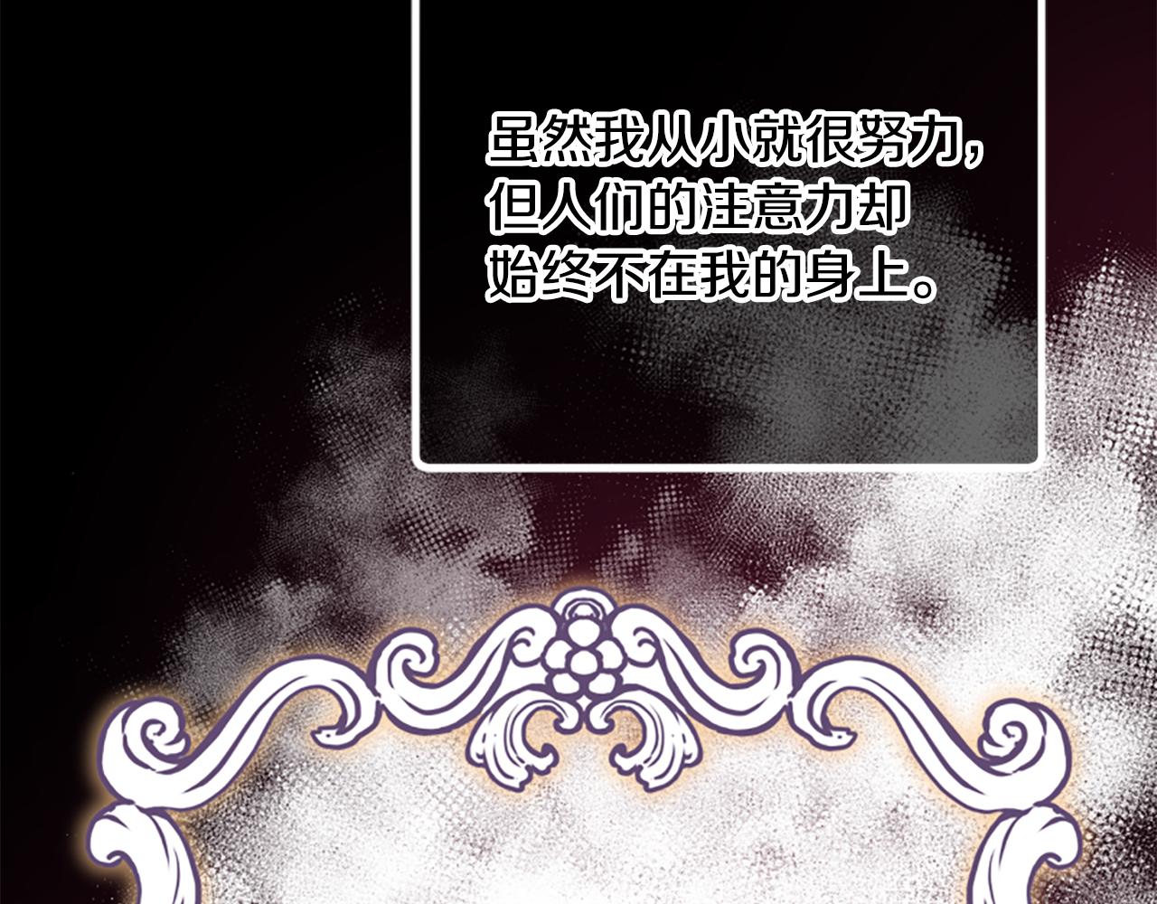 爲什麼對惡女執着 - 第64話 算盤落空(1/5) - 3