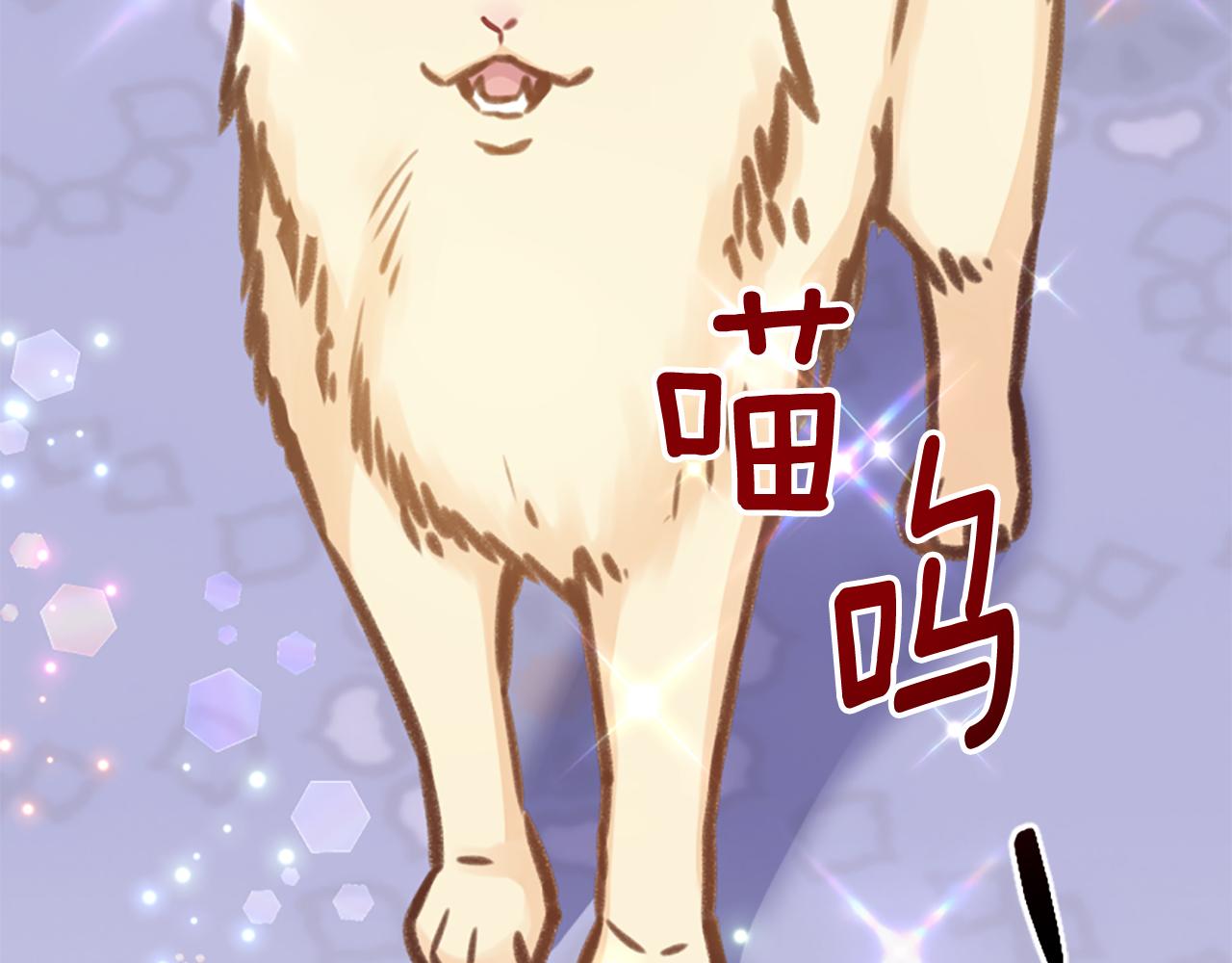 爲什麼對惡女執着 - 第64話 算盤落空(4/5) - 5