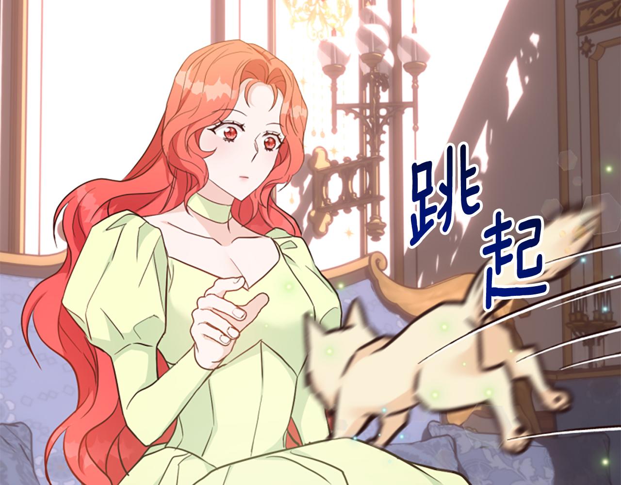 爲什麼對惡女執着 - 第64話 算盤落空(4/5) - 7