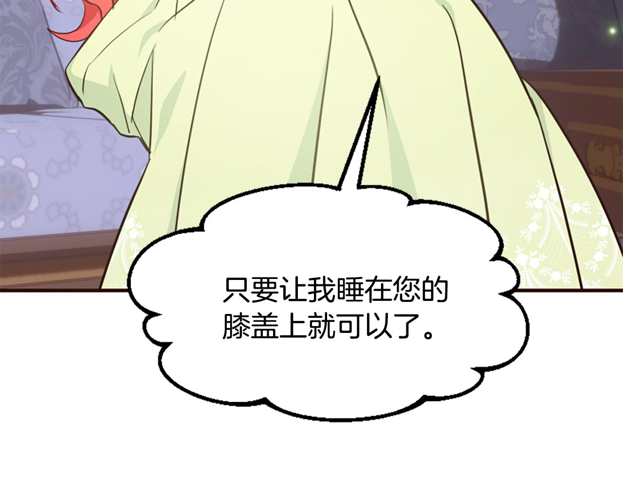 爲什麼對惡女執着 - 第64話 算盤落空(4/5) - 8