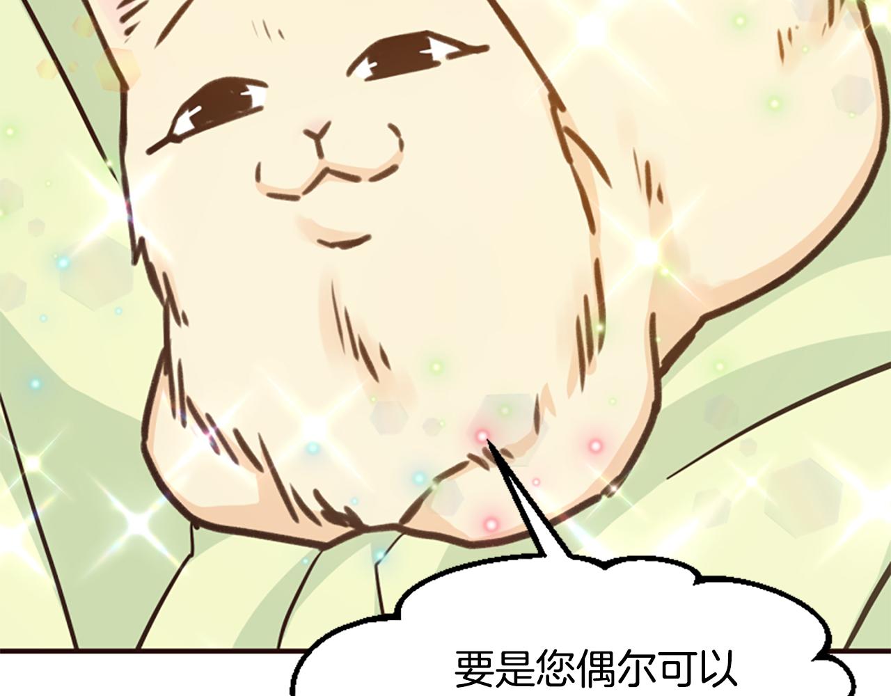 爲什麼對惡女執着 - 第64話 算盤落空(4/5) - 2