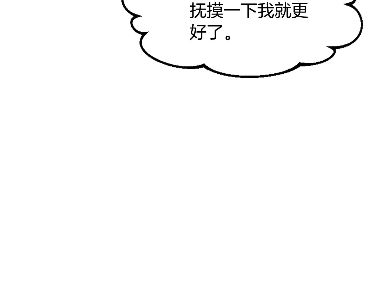 爲什麼對惡女執着 - 第64話 算盤落空(4/5) - 3