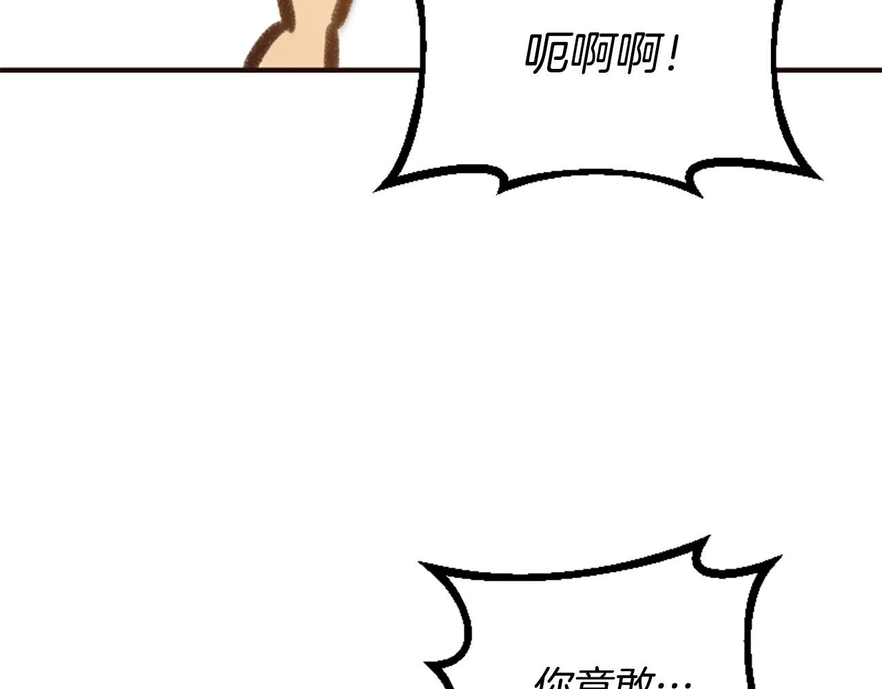 爲什麼對惡女執着 - 第64話 算盤落空(5/5) - 2