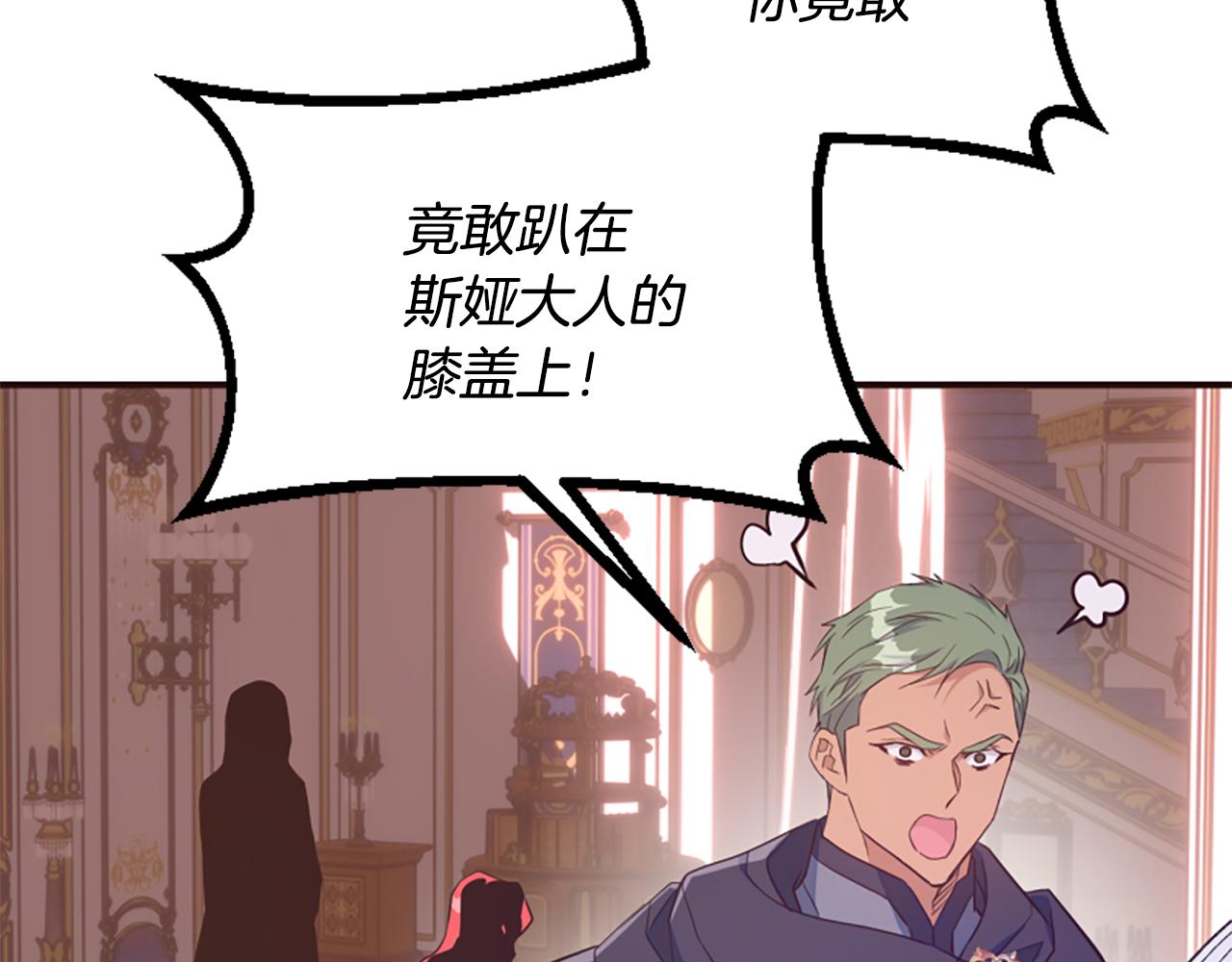 爲什麼對惡女執着 - 第64話 算盤落空(5/5) - 3