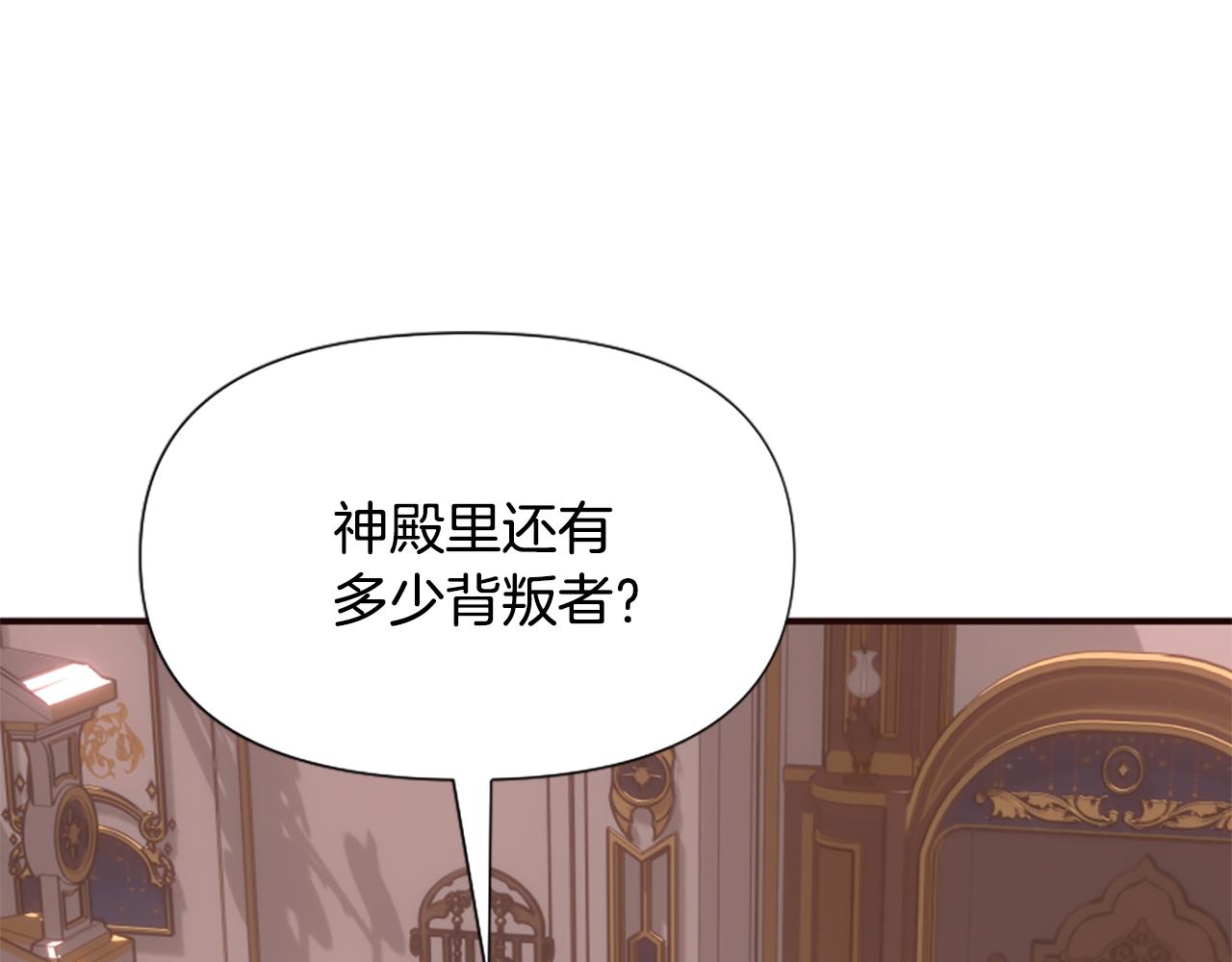 爲什麼對惡女執着 - 第64話 算盤落空(5/5) - 5