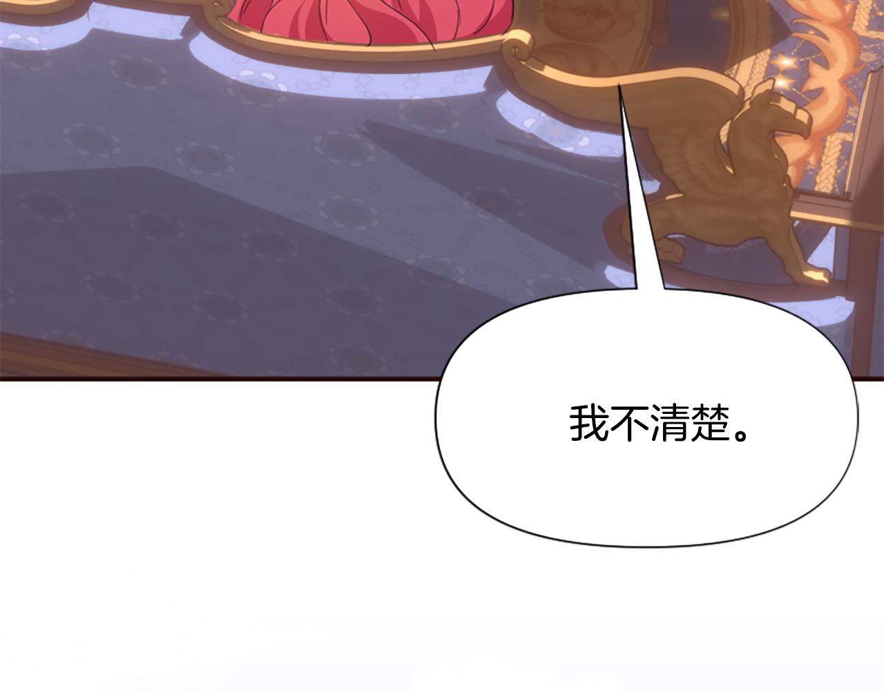 爲什麼對惡女執着 - 第64話 算盤落空(5/5) - 1