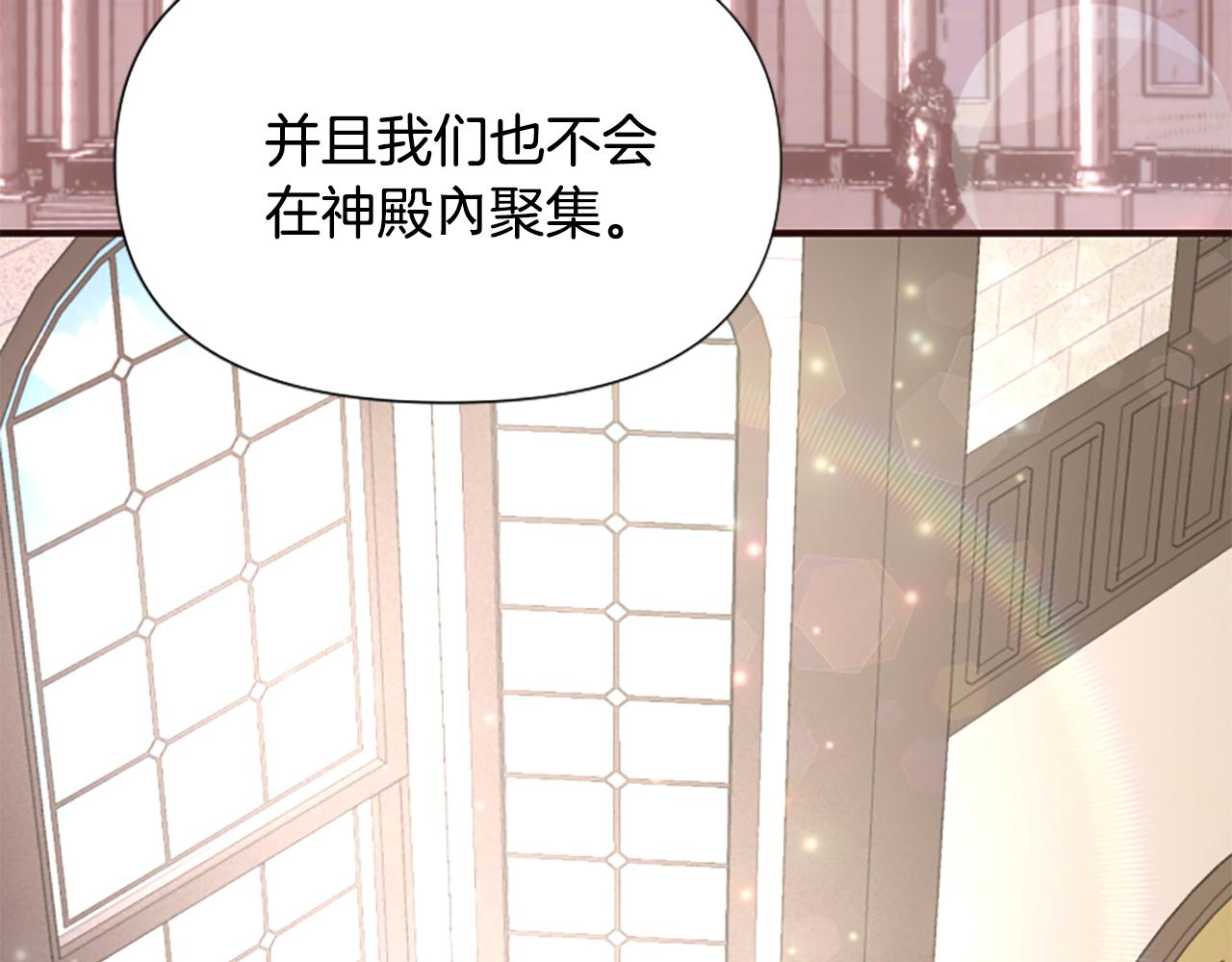 爲什麼對惡女執着 - 第64話 算盤落空(5/5) - 6