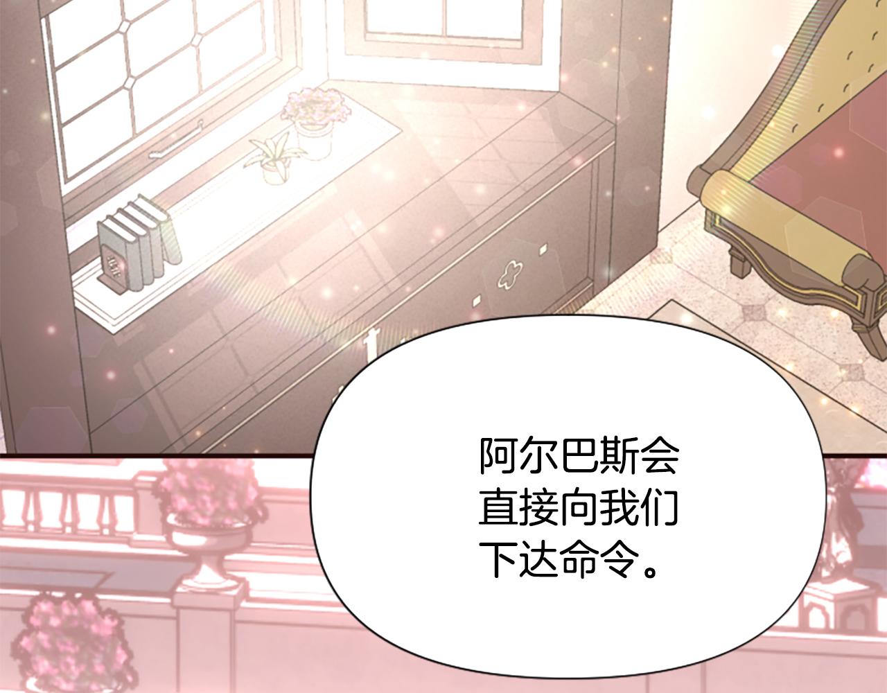 爲什麼對惡女執着 - 第64話 算盤落空(5/5) - 1