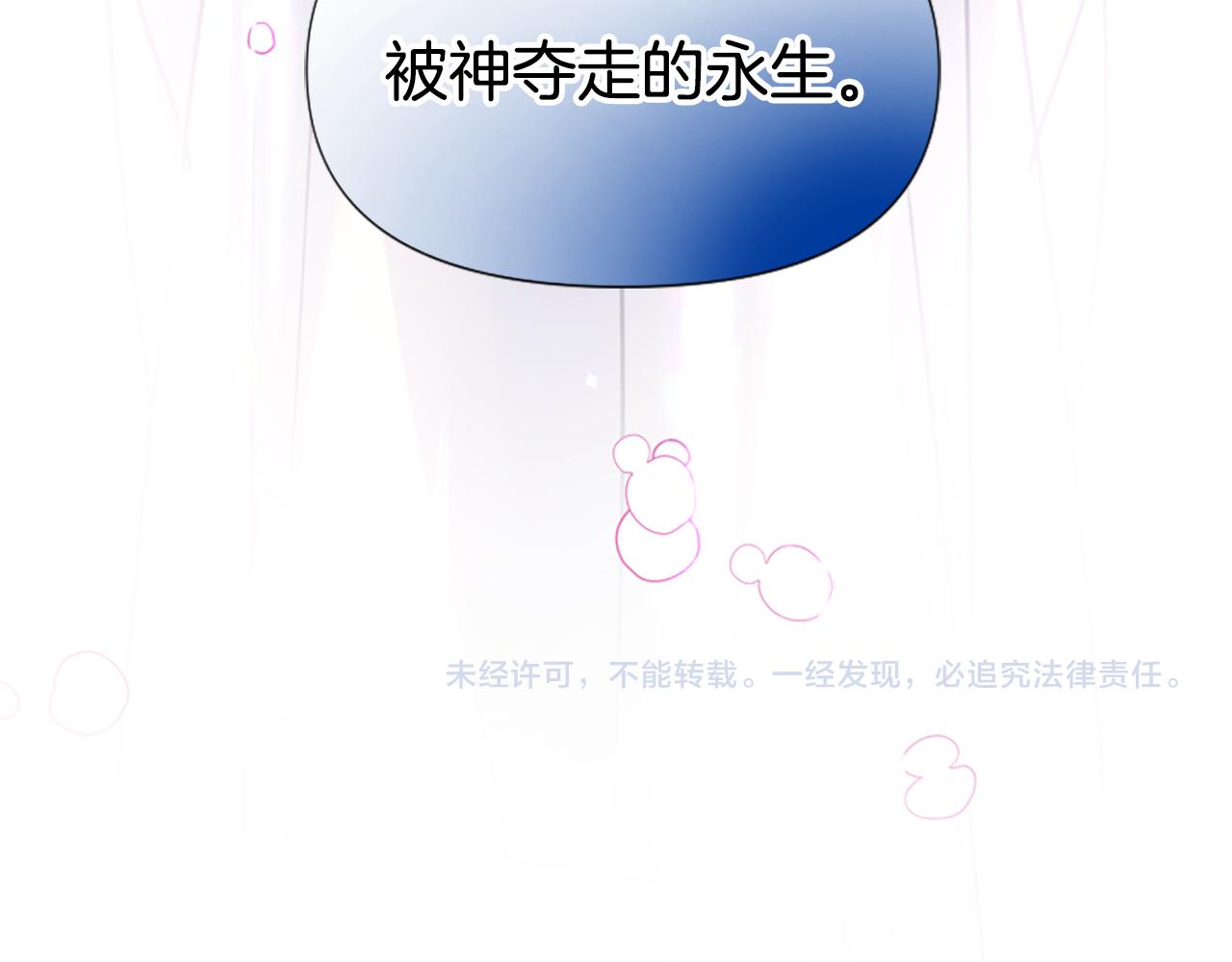 爲什麼對惡女執着 - 第64話 算盤落空(5/5) - 2