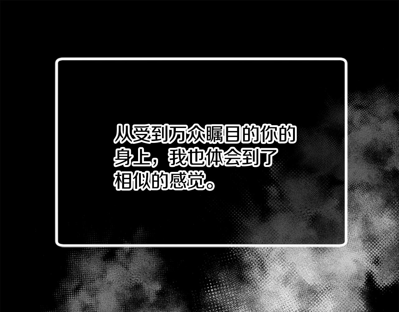 爲什麼對惡女執着 - 第64話 算盤落空(1/5) - 1