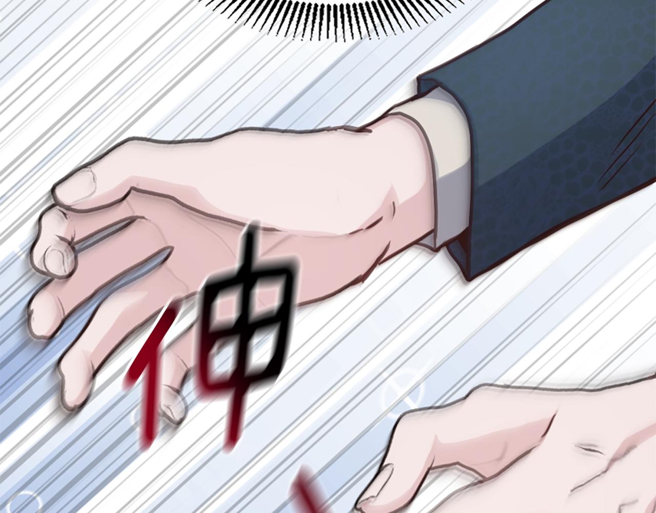 爲什麼對惡女執着 - 第64話 算盤落空(1/5) - 1