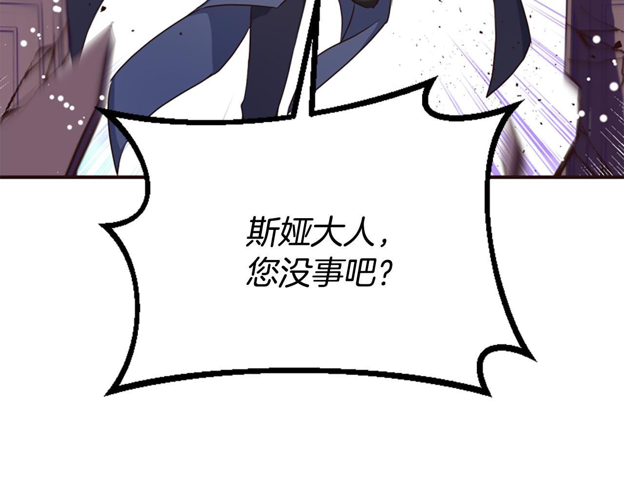 爲什麼對惡女執着 - 第64話 算盤落空(2/5) - 4