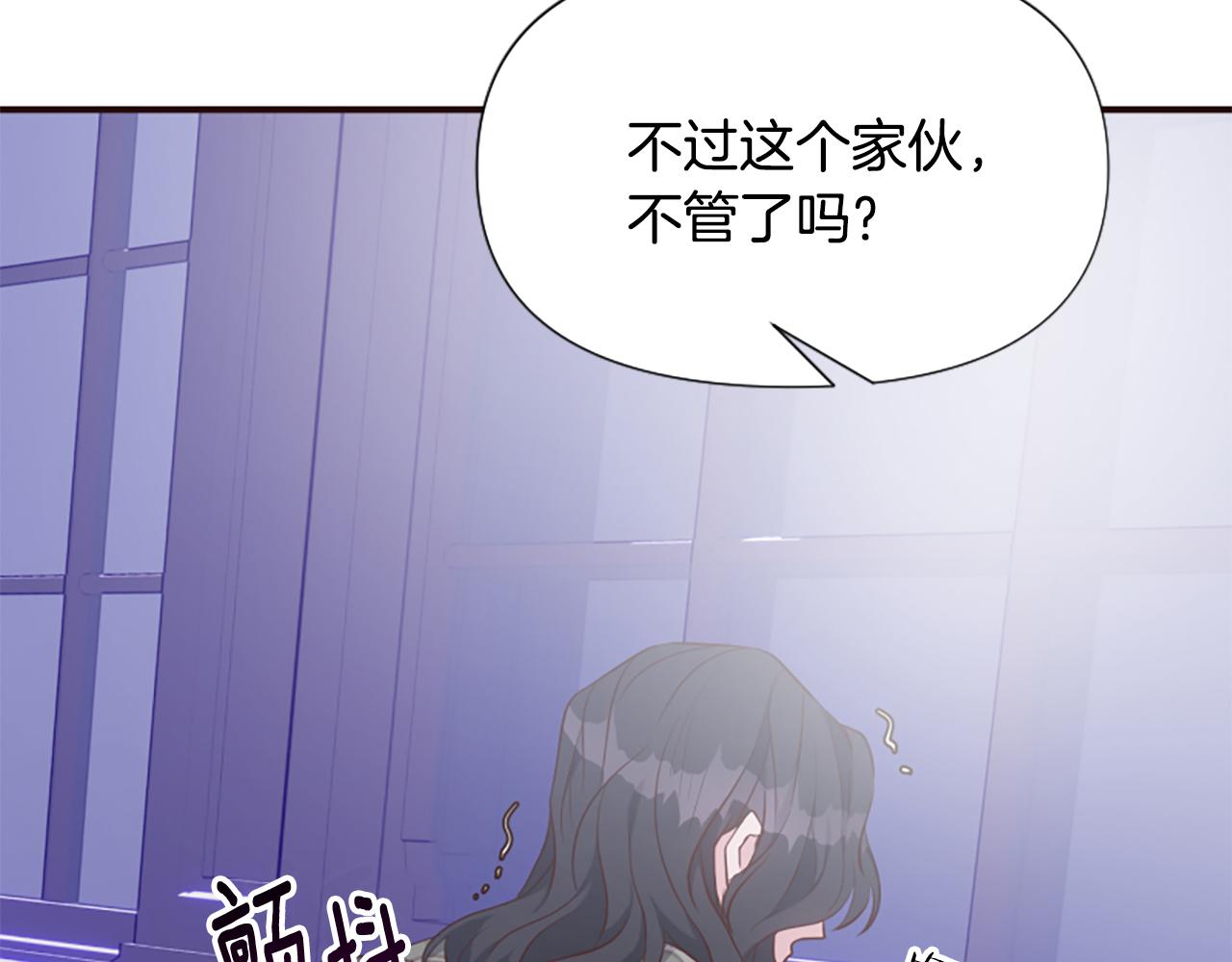 爲什麼對惡女執着 - 第64話 算盤落空(2/5) - 3