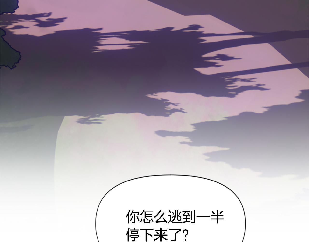 爲什麼對惡女執着 - 第64話 算盤落空(2/5) - 7