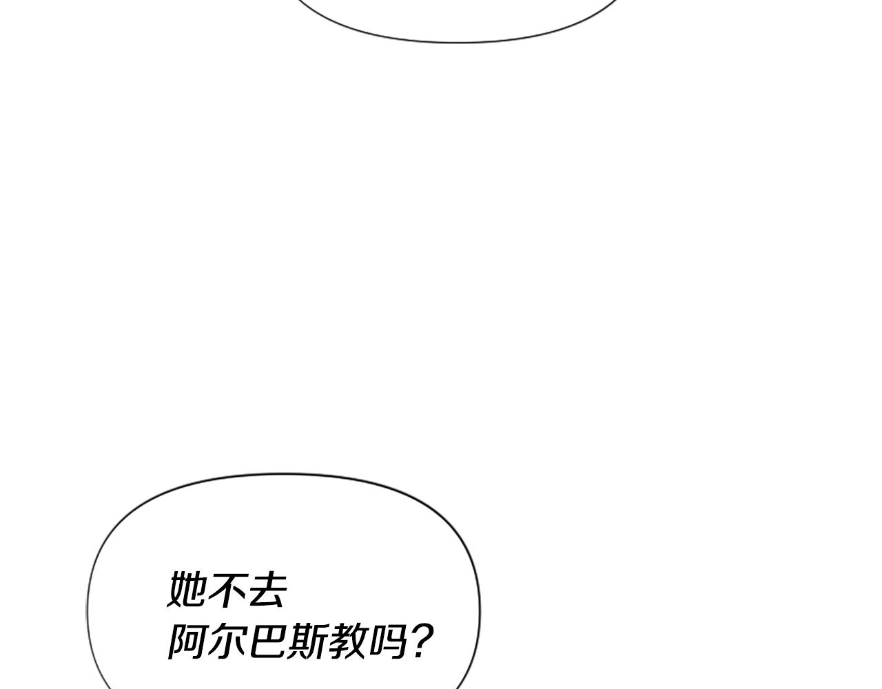 爲什麼對惡女執着 - 第64話 算盤落空(2/5) - 2